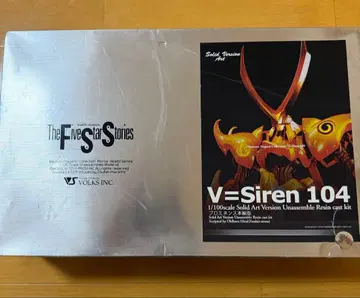 volks V=Siren 104 1/100 미사용 레진 키트