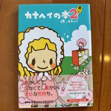 카나헤이 도서 2