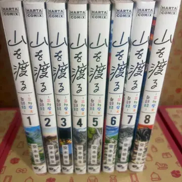 산을 넘다 -산다마 대악부록- 1~8