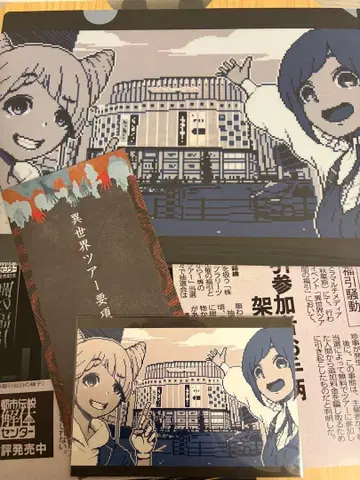 도시전설 해체 센터 어둠의 복권 수수께끼 풀이 클리어 파일