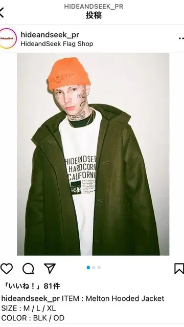 HIDE AND SEEK Melton Hooded Jacket