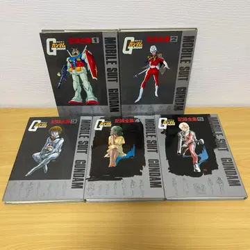 기동전사 건담 기록 전집 전 5권 세트