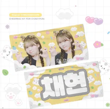 Kep1er 최현 슬로건