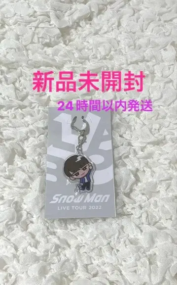 SnowMan 와타나베 쇼타 스노치루 아크릴 키링