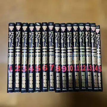 엘리트 양키 사부로 15권 세트