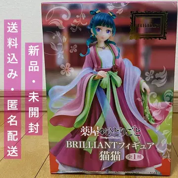 [ 미개봉 ] 약사의 혼잣말 마오마오 BRILLIANT 피규어