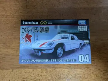 토미카 에반게리온 NERV 사양 04