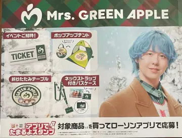 Mrs. GREEN APPLE 이벤트 포스터