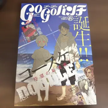 고고 번치 창간호 갱스터 화집 포함