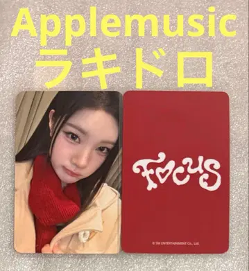 Hearts2Hearts FOCUS Applemusic 럭키 드로우 주운