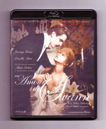 스완의 연인 [ 블루레이 ]