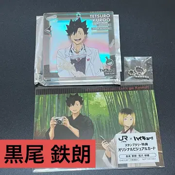 하이큐 복권 쿠로오 테츠로 오로라 블래키 쇼와노트