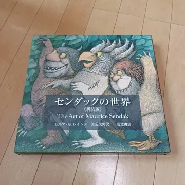 센덕의 세계 신장판