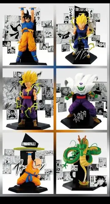 제일복권 드래곤볼 피규어 컴프 세트