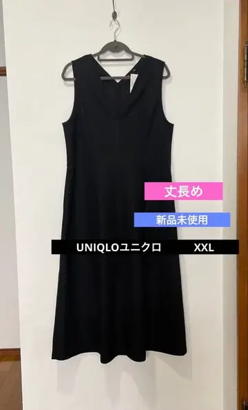 미사용 새상품 유니클로 브러쉬드 저지 원피스 긴 길이 블랙 XXL