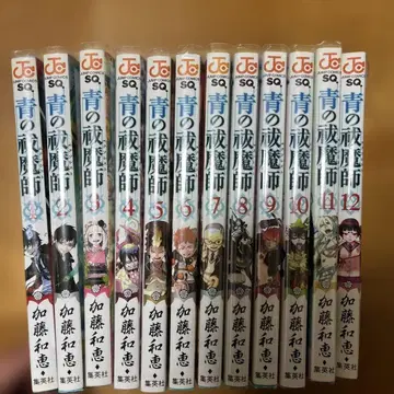 청의 엑소시스트 1~12권 세트