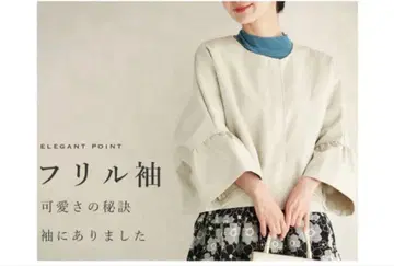 미사용 새상품 cawaii 하드해지지 않는 프릴 소매 에코 가죽