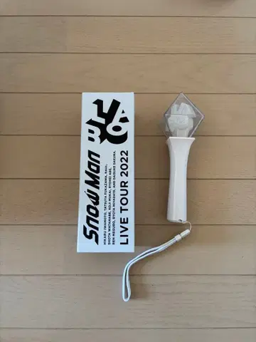 SnowMan LIVE TOUR 2022 응원봉