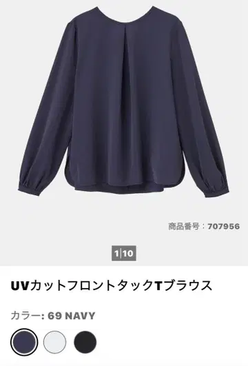 PLST UV컷 프론트 턱 드라이 T