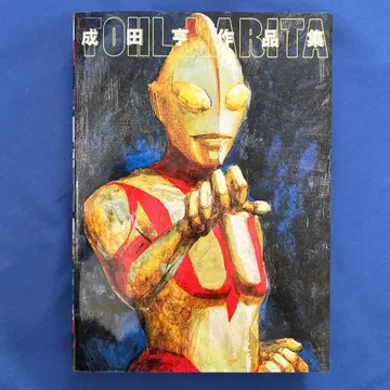 나리타 토루 작품집