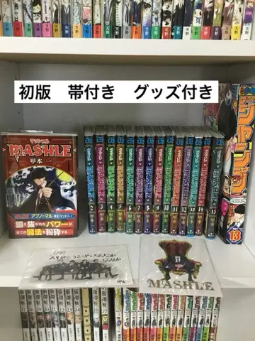 MASHLE 전 15권 세트 엽서 포함
