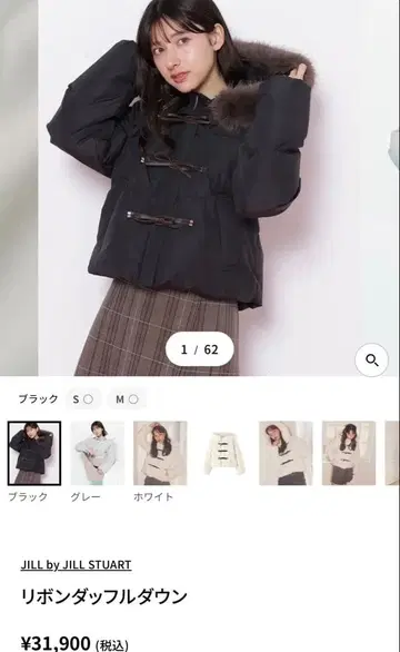 질 바이 질 스튜어트 리본 더플 다운