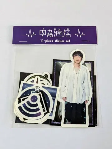 [ 미개봉 새상품 ] 나카마루 유이치 나카마루 통신 굿즈 스티커 세트