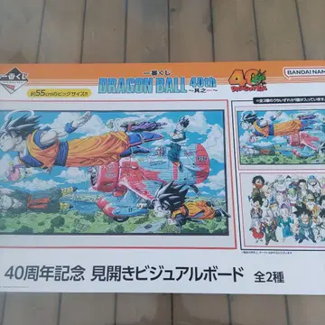 드래곤볼 제일복권 40th C상