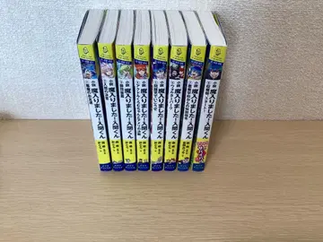 마계의 살인! 이루마 군 소설 1~8권