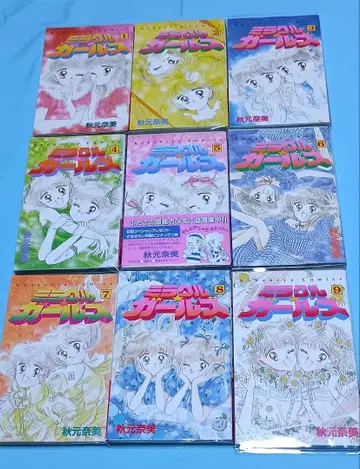 미라클 걸즈 * 아키모토 나미