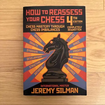 How to Reassess Your Chess 4판