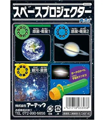 아텍 스페이스 프로젝터