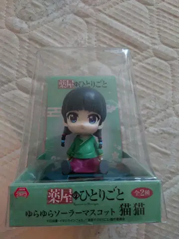 약사의 혼잣말 유라유라 솔라 마스코트 마오마오