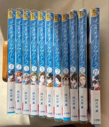 푸른 오케스트라 11권 세트 연주 카드 부속