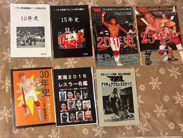 아마추어 프로레슬링 JWA 도서 7권 세트