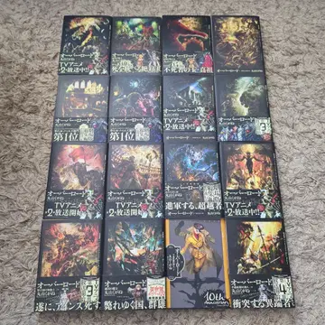 오버로드 전 16권 세트