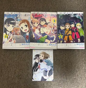 우주보다 더 먼 곳 전 3권