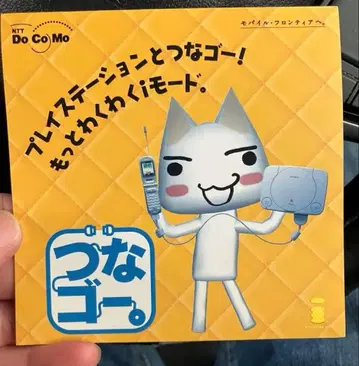 츠나고 스티커 세트 플레이스테이션