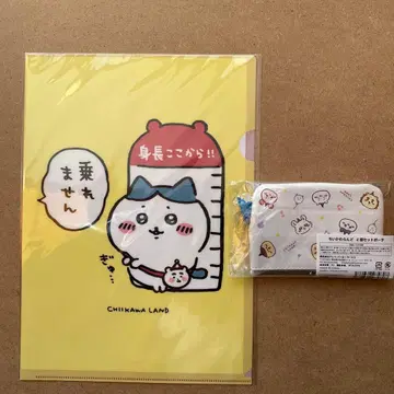 치이카와 클리어 파일