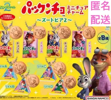 주토피아 2 팩앤초 컴플리트 세트 닉 주디 8개 세트