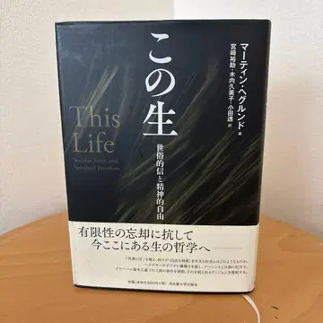 이 생의 세속적인 믿음과 정신적 자유