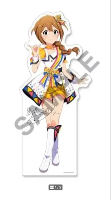 바바 코노미 스탠드 패널 누벨 트리콜로르 중고