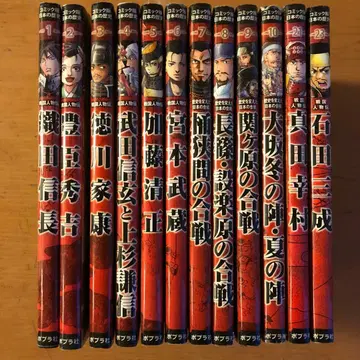 코믹판 일본의 역사 12권