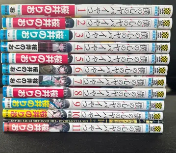 나의 히어로 아카데미아 전 1~11권 세트