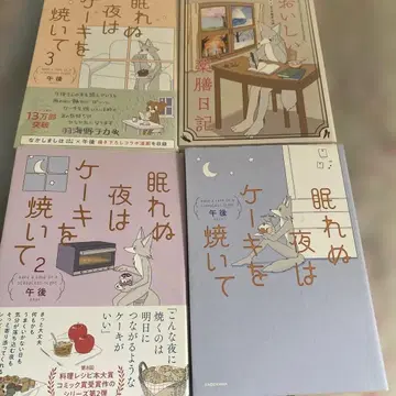 오후의 맛있는 약선 일기(1)