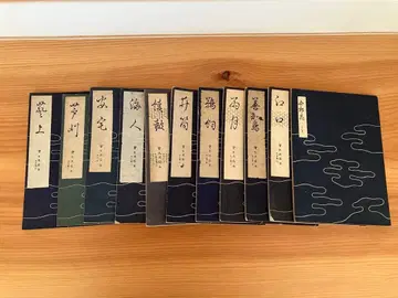 호쇼류 요본 73권