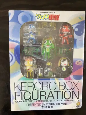 초회 완전 한정판 개구리 중사 케로로 7권 케로로 소대 집결 팩