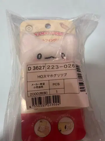 꽃 동그라미 유령 스마트폰 그립