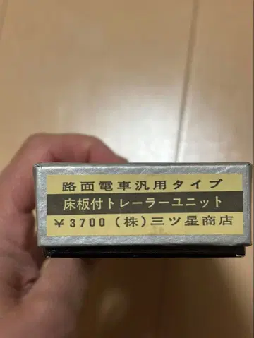 노면전차 범용 타입 바닥판 부착 트레일러 유닛