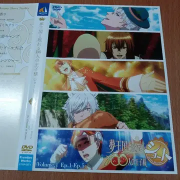 꿈의 왕국과 잠자는 100명의 왕자님 DVD 상하권 세트